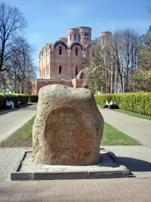 Памятный знак на легендарном месте основания Ярославля