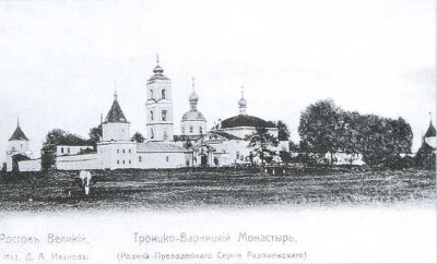 Троице-Сергиев Варницкий  монастырь. Открытка начала XX в.