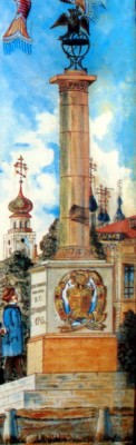 Демидовский столп. Рисунок Г.П. Сабанеева, 1904 г.