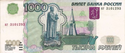 Часовня Казанской Богоматери на 1000-рублёвой банкноте